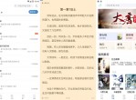 安卓软件闪文书库小说阅读APP