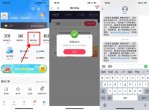 电信部分省份领取1~100元<strong>话费</strong>