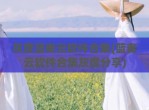 灰度蓝奏云软件合集(蓝奏云软件合集灰度分享)
