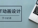 学生白领 PPT动画设计教程