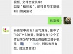 2/19期 移动抽<strong>流量</strong>合集