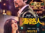 <strong>电影</strong>麦路人在线观看资源