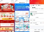 京东健康<strong>免费</strong>撸130个口罩活动