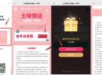 最新邮储公众抽5元话费活动