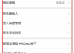 一个手机号注册无限注册<strong>微信</strong>教程