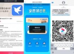 优酷会员免费领迅雷白金会员月卡