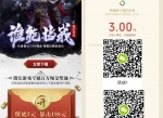最新一期荣耀三国领6元<strong>红包</strong>