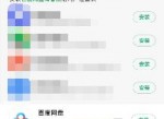 百度网盘青春版正式上线了