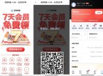 最新<strong>免费</strong>领取百度网盘会员