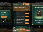 和平撸小黄鸭枪械皮肤+挂件