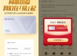 <strong>免费</strong>领92天网易严选会员