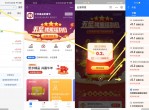 1/30期撸现金红包活动合集