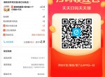 复活新一期0撸饿了么外卖