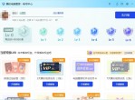 电脑管家指定等级领<strong>视频</strong>会员