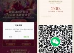 联盟手游老用户登陆领2元<strong>红包</strong>