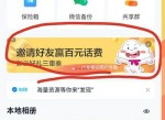广东移动每月领5元<strong>话费</strong>