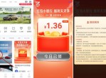 捷达每‪日领1元以上红‪包可提‪现
