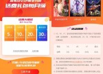 腾讯视频会员每月0点抢<strong>话费</strong>