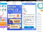 建行陕西地区5充25元<strong>话费</strong>