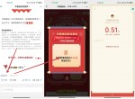 3/4期<strong>红包</strong>现金活动合集