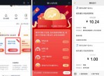 腾讯自选股新用户领10元