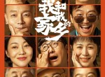 最新<strong>电影</strong>：和沃的家乡 在线观看