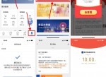 南方下载APP领13.88元<strong>红包</strong>