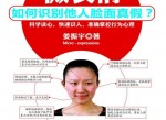[书籍<strong>分享</strong>]微表情 简称读心术