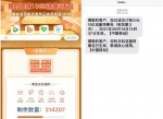 广东移动免费领10G<strong>流量</strong>3天