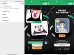 <strong>微信</strong>时空隧道生成10周年头像