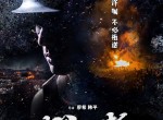 <strong>电影</strong>推荐捍卫者在线观看
