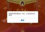 最新一期和平精英领随机<strong>红包</strong>