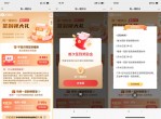 沃钱包理财日签到领0.88元余额