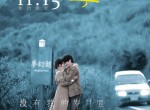 <strong>电影</strong>推荐：大约在冬季