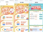 新一期广东移动用户领5元话费