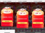 京东JD11.11超级<strong>红包</strong>开启了