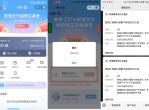 部分工行卡领14元立减金