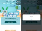千图网免费领3天全站会员
