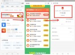 步步保部分人领10元<strong>红包</strong>