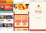 先游APP圣诞活动抽现金<strong>红包</strong>