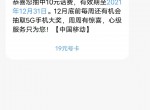 河南地区移动领10元<strong>话费</strong>
