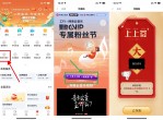 工行每天抽网易云<strong>音乐</strong>会员月卡