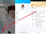 <strong>QQ</strong>如何诊断附近人好友是否异常