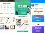酷狗在校学生认证免费领取一个月会员