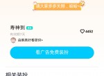 免费领取“寿神到”QQ<strong>气泡</strong>