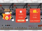2/24期 撸现金<strong>红包</strong>活动合集