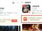 微信下载游戏领<strong>红包</strong>小合集～