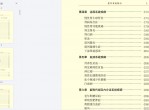老年百病防治 老中医的书籍