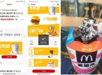 麦当劳0撸新品奥利奥冰淇淋