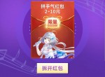 4/1期 撸现金红包活动合集